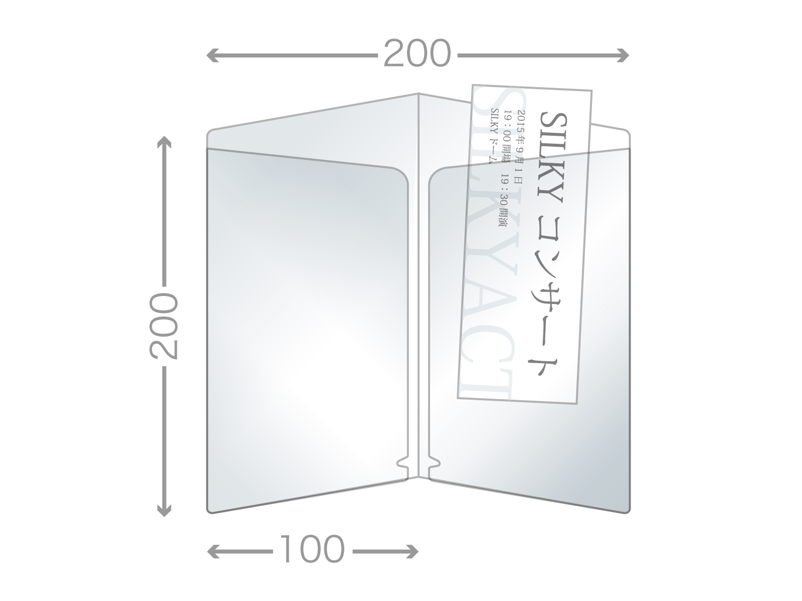 チケットファイル